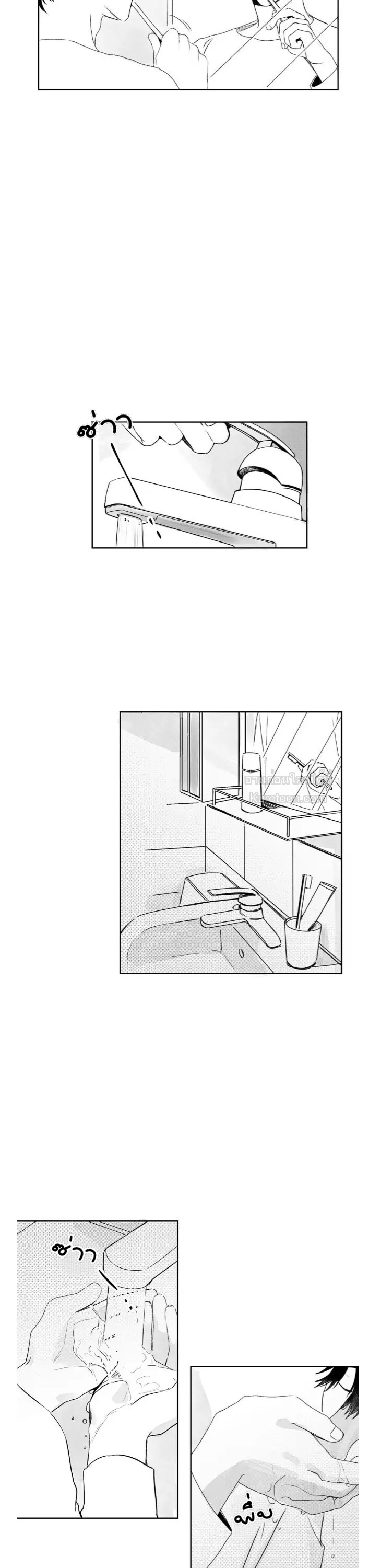 Stalker's Game [จบ] ตอนที่ 33 - รูปที่ 2